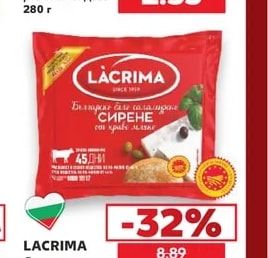 FIVEPI Топено сирене секторно