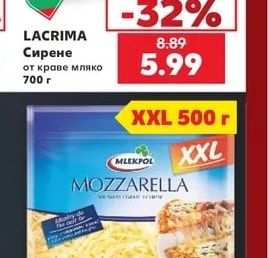 LACRIMA Сирене от краве мляко