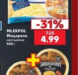 MLEKPOL Моцарела настъргана