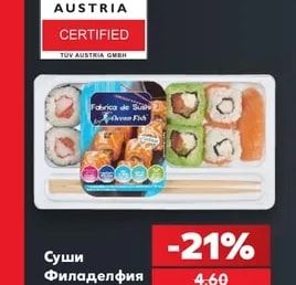 Сафрид черноморски