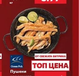 Маслини Каламата стафидата