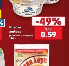 Natural Разбит хайвер