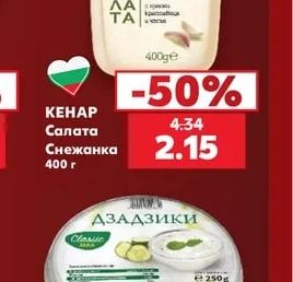 KEHAP Салата Снежанка