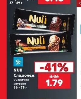 GALAXY Сладолед избрани вкусове