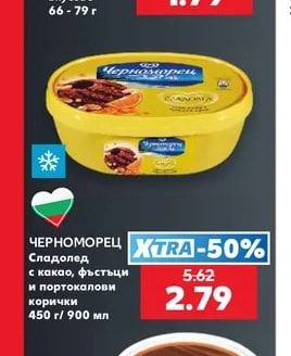 NUII Сладолед различни вкусове