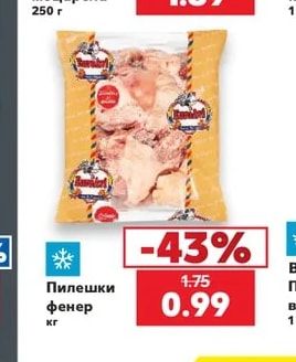 Пилешки фенер
