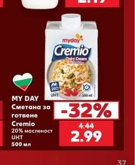 MY DAY Сметана за готвене Cremio