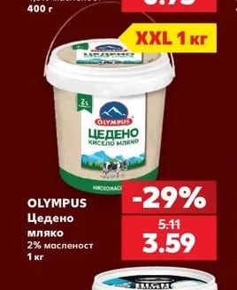 ДИМИТЪР МАДЖАРОВ Кисело мляко