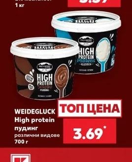 WEIDEGLUCK High protein пудинг