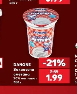 DANONE Заквасена сметана