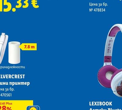 Bio Биобанани