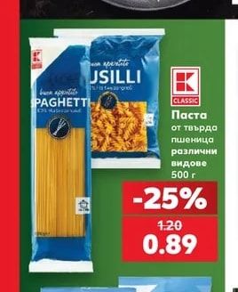 CLASSIC Паста от твърда пшеница