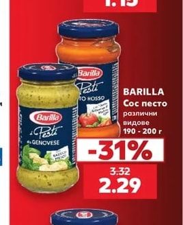 BARILLA Сос песто