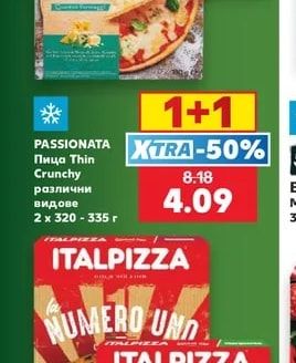 PASSIONATA Пица Thin Crunchy