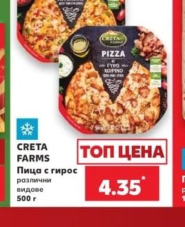 CRETA FARMS Пица с гирос