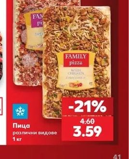 Пица