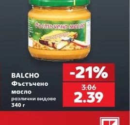 BALCHO Фъстъчено масло
