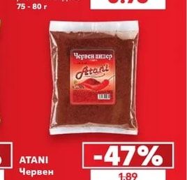 MAGGI Бульон или Подправка