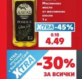 ALEAS Маслиново масло от маслиново кюспе