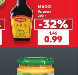 MAGGI Унисос