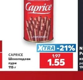 CAPRICE Шоколадови пури