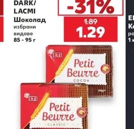 ROSHEN DARK/LACMI Шоколад избрани видове