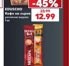 EDUSCHO Кафе на зърна
