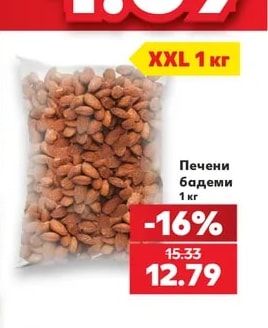 Печени бадеми