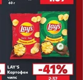 DETELINA'S Зеленчуков чипс