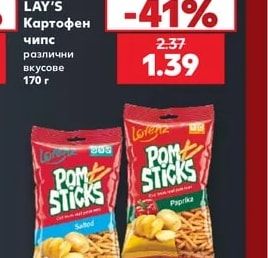 LAY'S Картофен чипс