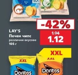 LAY'S Печен чипс