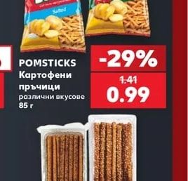 POMSTICKS Картофени пръчици