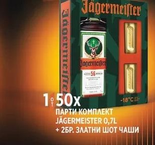 Jägermeister ПАРТИ КОМПЛЕКТ JÄGERMEISTER