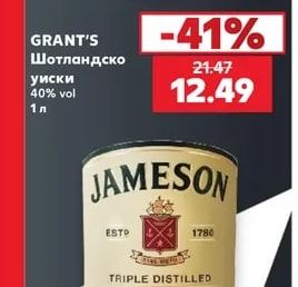 GRANT'S Шотландско уиски
