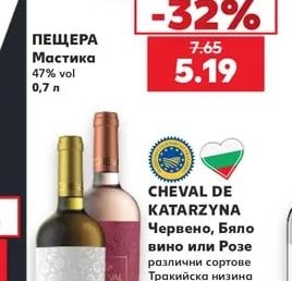 ПЕЩЕРА Мастика
