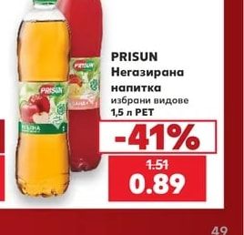 PRISUN Негазирана напитка