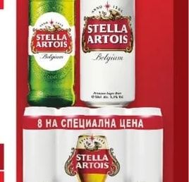 STELLA ARTOIS Бири