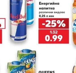 RED BULL Енергийна напитка