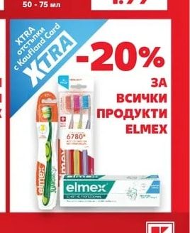 AQUAFRESH Паста за зъби детска