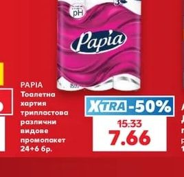 Papia Тоалетна хартия трипластова промопакет