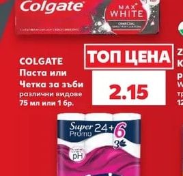 COLGATE Паста или Четка за зъби