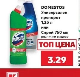 Domestos Универсален препарат 1,25 л или Спрей 750 мл различни видове