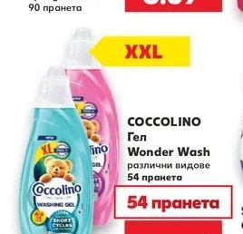 Bingo Прах за пране Spring Garden