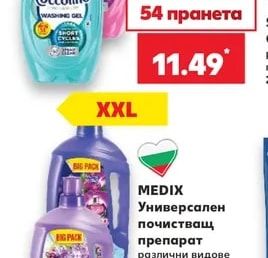 Coccolino Гел Wonder Wash различни видове