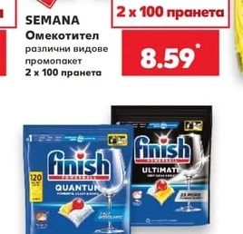 Semana Омекотител промопакет