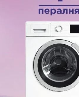 пералня