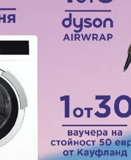 Dyson dyson AIRWRAP