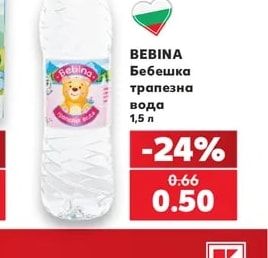 BEBINA Бебешка трапезна вода