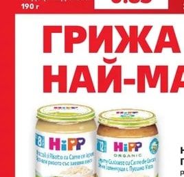 Bio Биопюре плодово