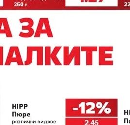 Bio Биопюре